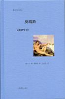 《莫瑞斯》