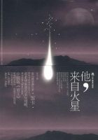 《他，来自火星》