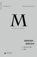 《漫漫自由路》