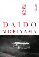 《犬的记忆》