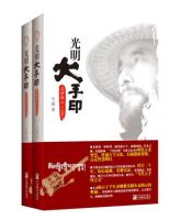 《光明大手印：实修顿入》