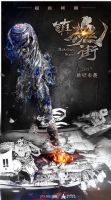 《镇魂街(电视剧)》