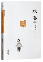 《欢喜(冯唐作品)》