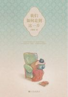 《我们如何走到这一步》
