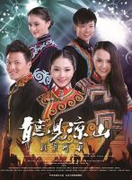 《听见凉山》
