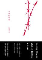 《杀戮的艰难》