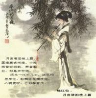 《临江仙》