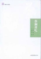 《蔡澜谈吃》