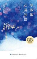 《毕淑敏心灵独白》