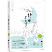《静坐黑白时光》