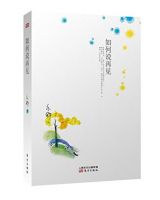 《如何说再见》
