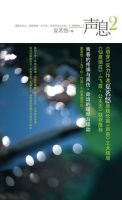 《声息2》