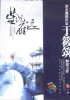 《星沉雁远》