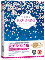 《生如夏花》