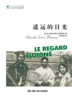 《遥远的目光》