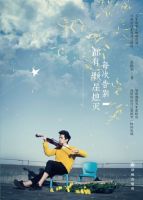 《每次告别都有一颗星熄灭》