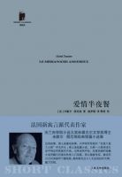 《爱情半夜餐》