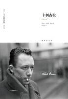《卡利古拉》
