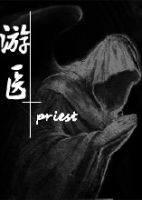 《游医》