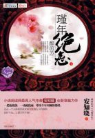 《代嫁弃妃》