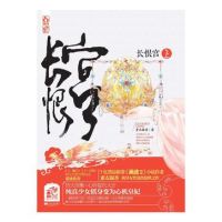 《长恨宫》