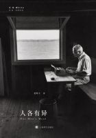 《人各有异》