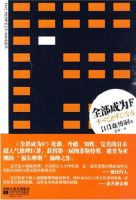 《全部成为F》