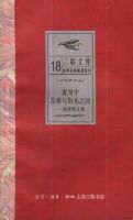 《置身于苦难与阳光之间》