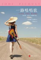 《一路唱唱歌》
