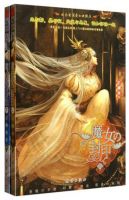 《魔女的封印》