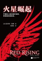 《火星崛起》
