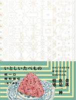 《咬一口昭和回忆》