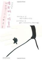 《像邦妮一样爱你》