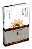 《世间安得两全法，不负如来不负卿》