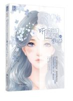 《听说我们不曾落泪3》