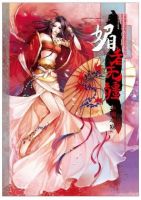 《媚者无疆》
