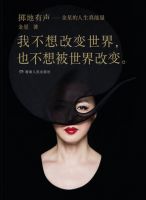 《掷地有声》