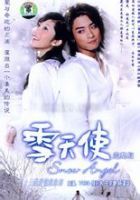 《雪天使》