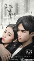 《我与你的光年距离》