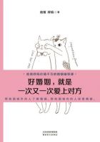 《好婚姻，就是一次又一次爱上对方》