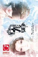 《第九变月那堂·冢爱利才后卷》