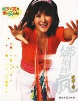《娜是一阵疯》