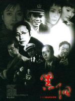 《黑洞》