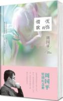 《忧伤的情欲》