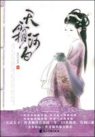 《天霜河白》