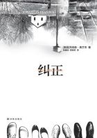 《纠正》