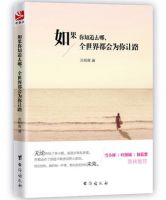 《如果你知道去哪，全世界都会为你让路》