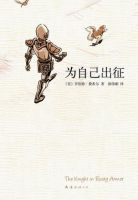 《为自己出征》