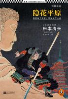 《隐花地发为原》