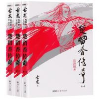《楚留香传奇》